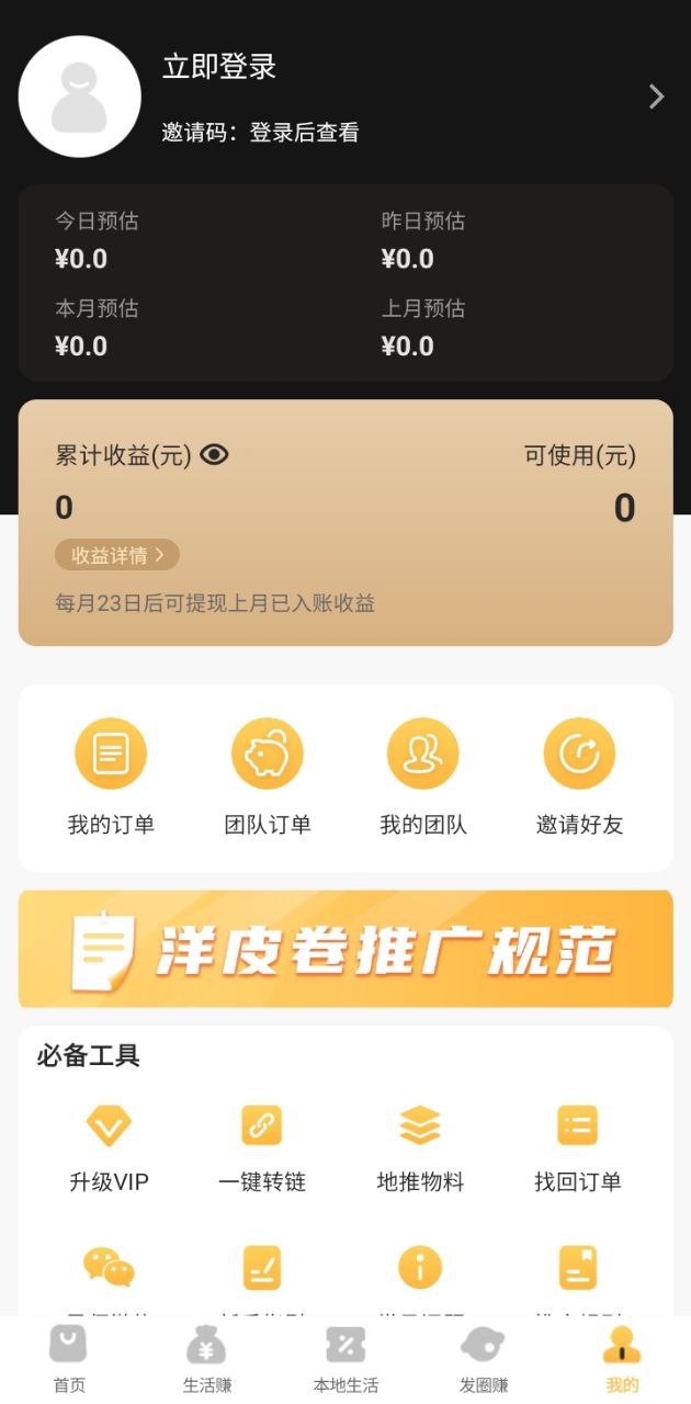洋皮卷app下载安卓_洋皮卷应用下载v3.3.9.1