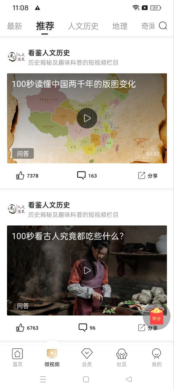 看鉴微视频app登陆网页版_看鉴微视频新用户注册v9.4.3