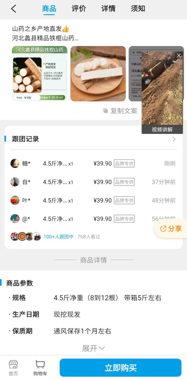 微折购店长app登陆网页版_微折购店长新用户注册v2.6.5