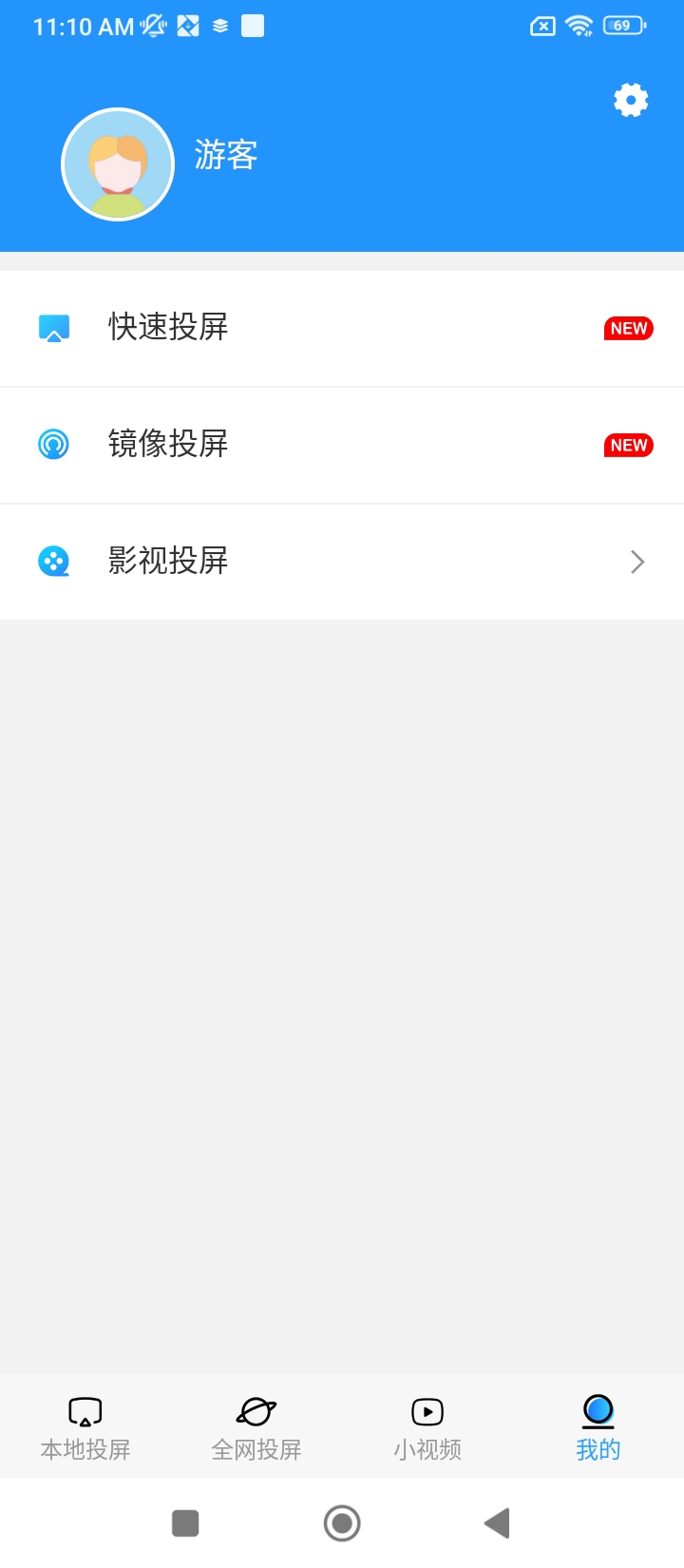 手机投屏极速版app_手机投屏极速版安卓软件免费版v8.7.9