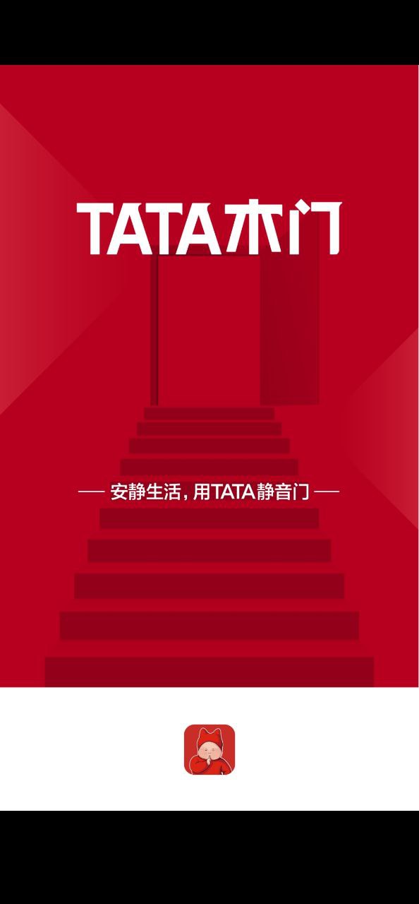 tataapp下载最新_tata应用纯净版下载v1.0.6