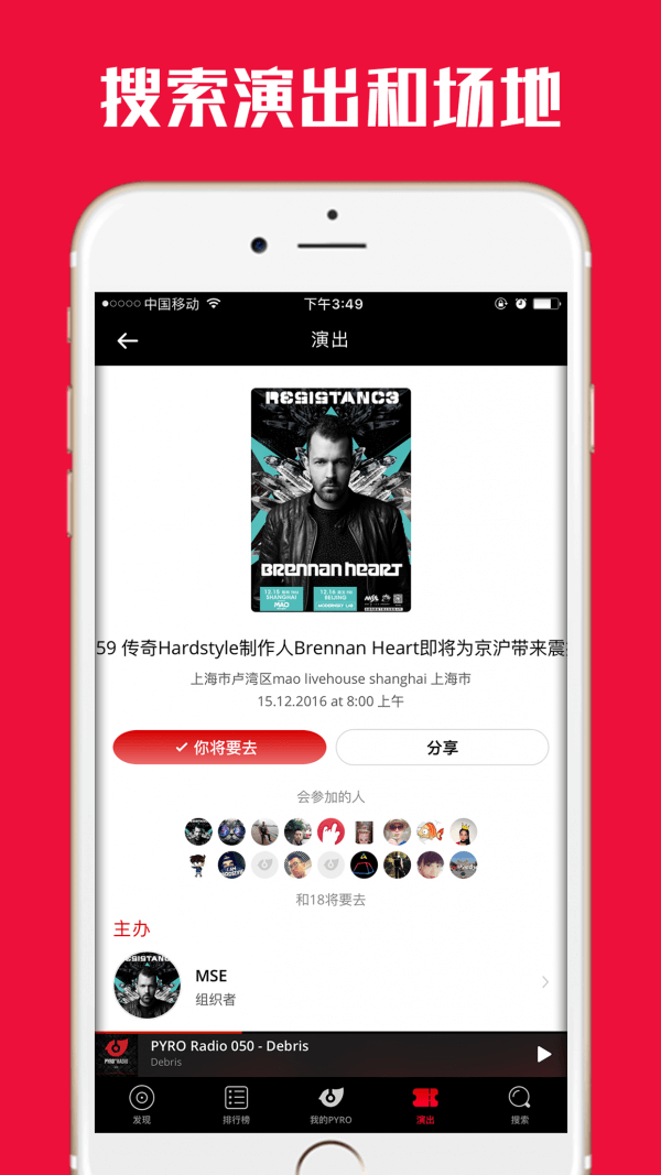 PYRO音乐注册下载app_PYRO音乐免费网址手机登录v2.6.1.3