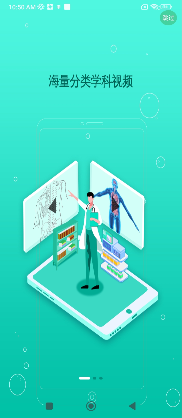 华西云课堂最新版本app_华西云课堂下载页面v1.3.14