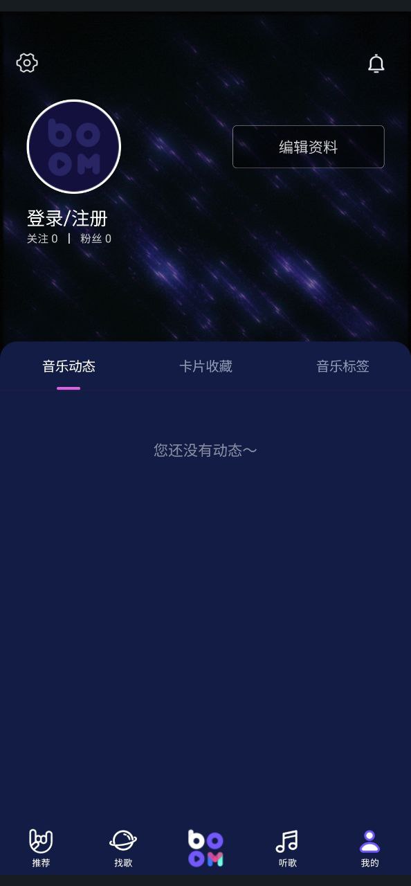 Boom音乐2024最新版_Boom音乐安卓软件下载v1.1.8