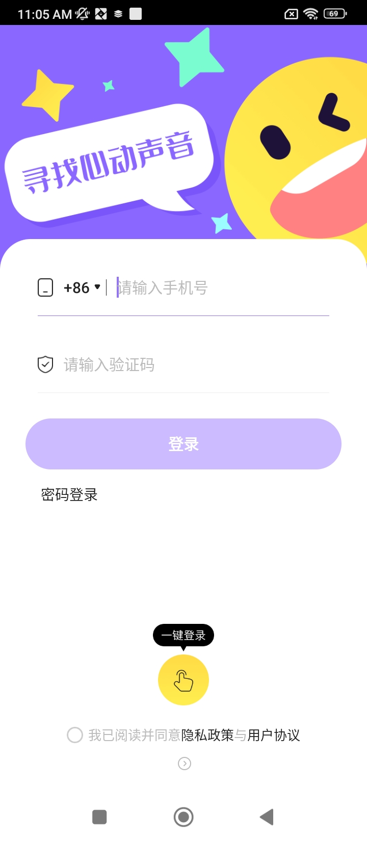 侧耳2024应用_侧耳安卓版下载v1.3.7