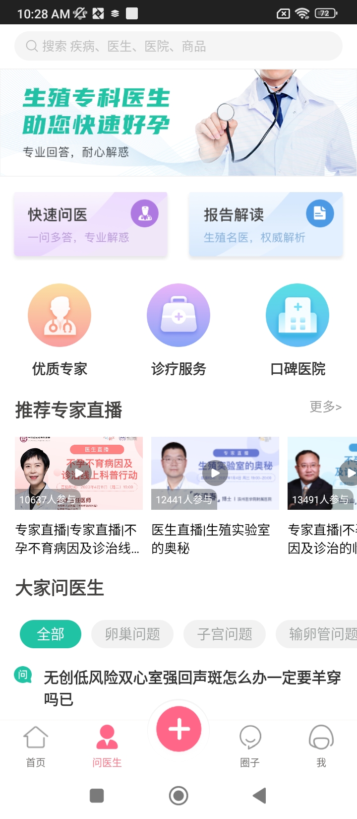 好孕帮手机开户_好孕帮手机网址v3.6.1