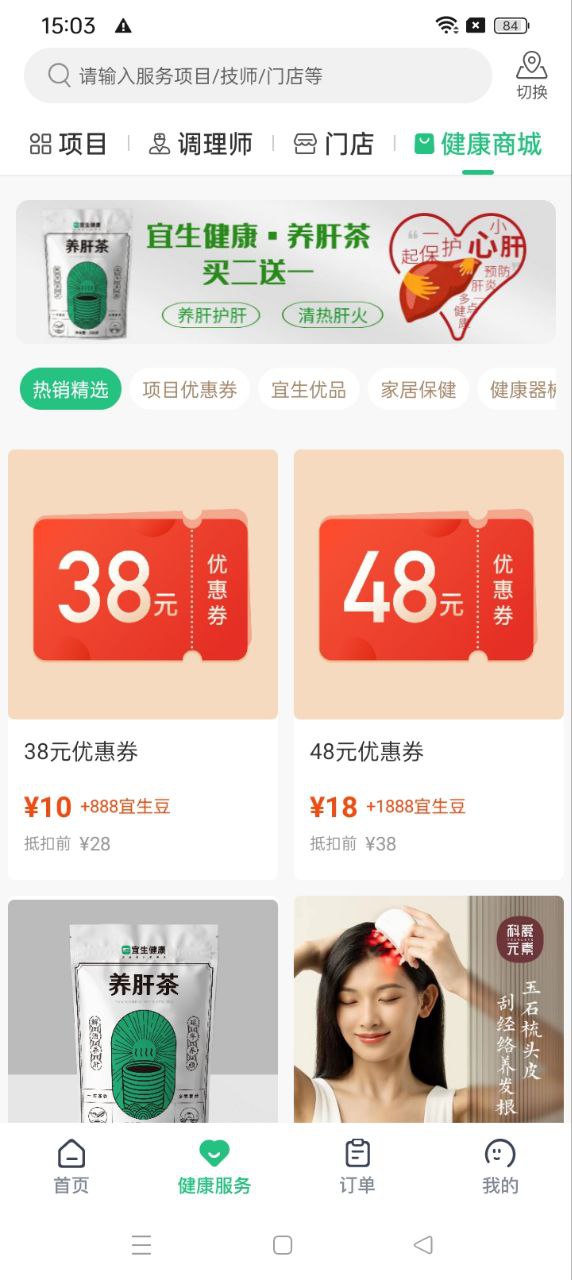 宜生到家app登陆地址_宜生到家平台登录网址v5.7.0