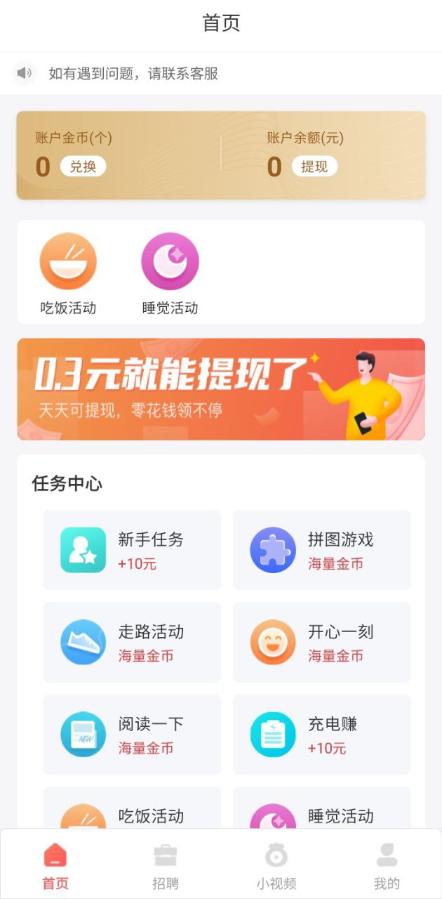 兼职咸鱼app下载_兼职咸鱼安卓软件最新安装v5.8.2