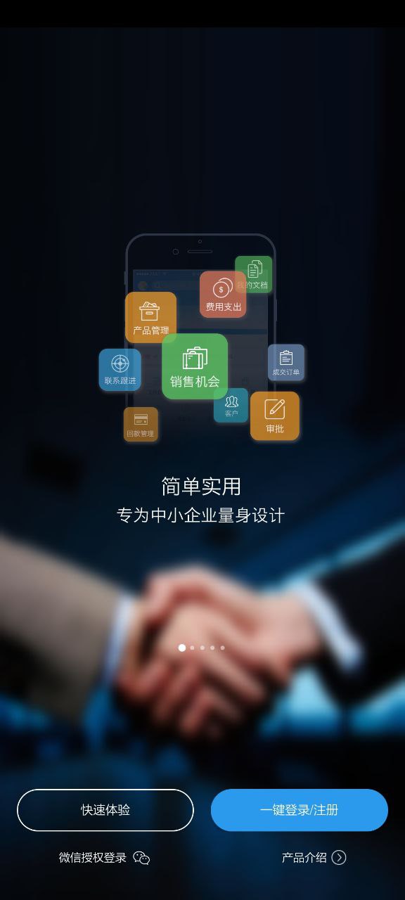 客户无忧2024应用_客户无忧安卓版下载v88