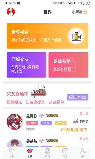 契小约下载安装更新_契小约平台手机版v2.7.1