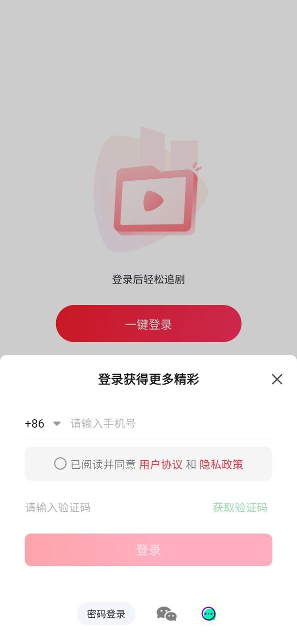 爱奇艺随刻版2024最新版_爱奇艺随刻版安卓软件下载v13.3.1