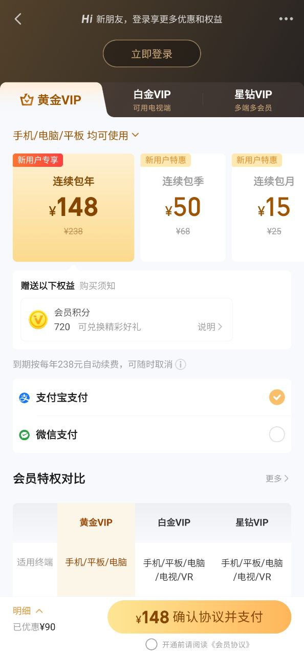 爱奇艺随刻版2024最新版_爱奇艺随刻版安卓软件下载v13.3.1