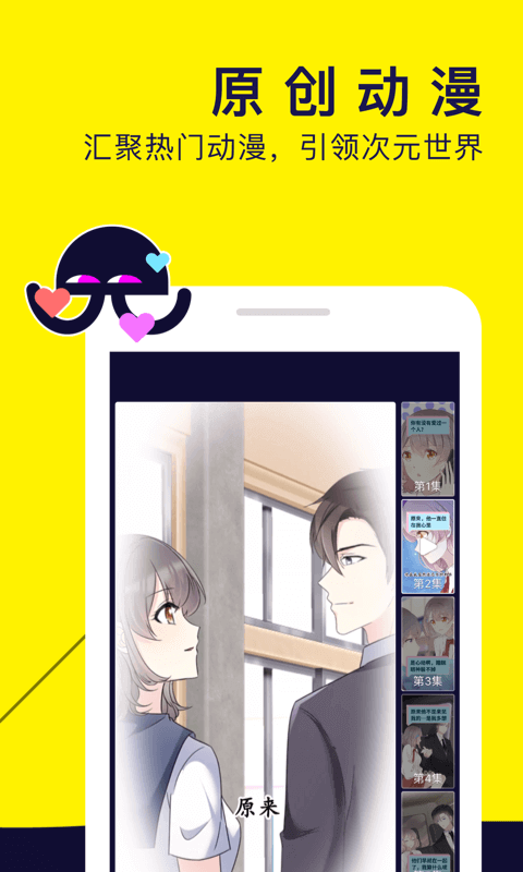 水母视频app下载免费_水母视频平台appv1.53.0.400