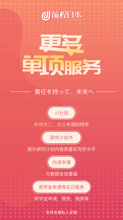 前程日本留学app下载最新_前程日本留学应用纯净版下载v1.5.5