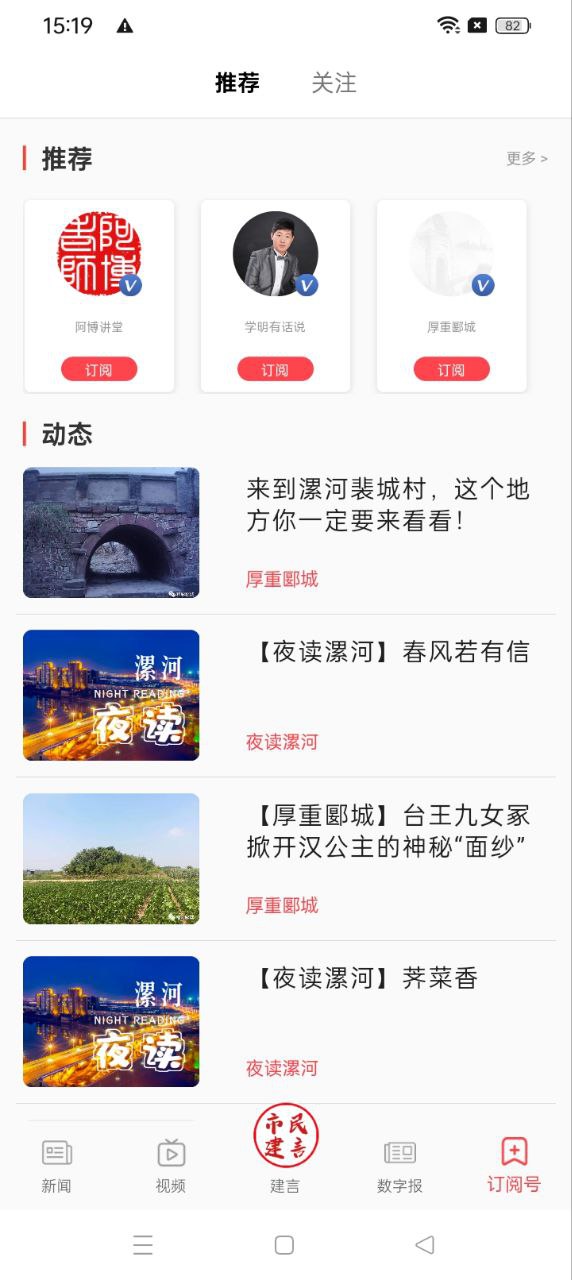 漯河发布客户端app下载安装最新版_漯河发布客户端应用安卓版下载v5.1.2