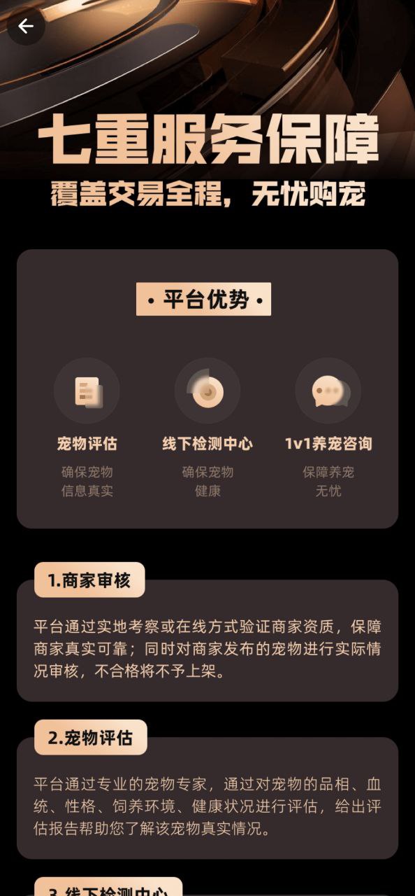 宠酱app下载安卓_宠酱应用下载v3.5.7