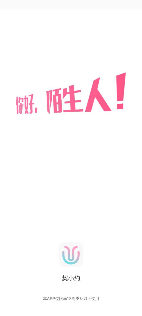 契小约下载安装更新_契小约平台手机版v2.7.1