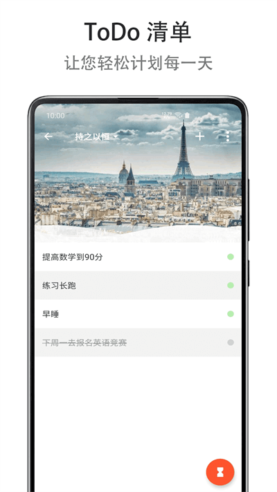 Mind提高专注度app下载安卓版本_Mind提高专注度应用免费版v2.8.1118