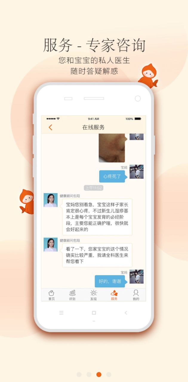 小鲤鱼育儿登陆注册_小鲤鱼育儿手机版app注册v6.8.1