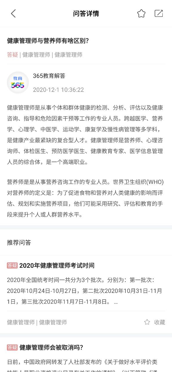 365教育最新版本app_365教育下载页面v3.7.3