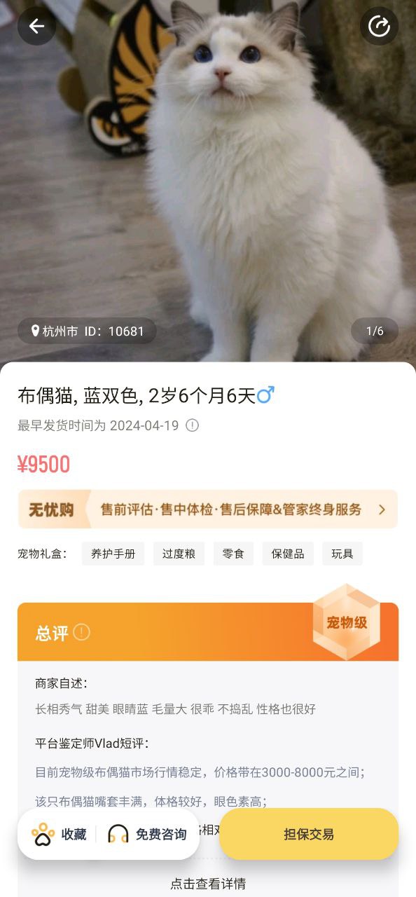 宠酱app下载安卓_宠酱应用下载v3.5.7