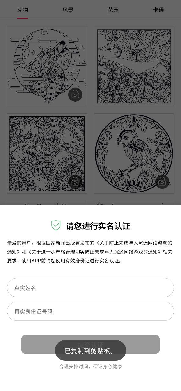 SketchMaster登录首页_SketchMaster网站首页网址v1.2.10