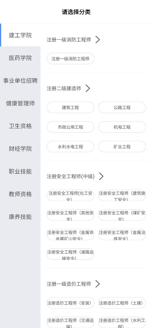 365教育最新版本app_365教育下载页面v3.7.3