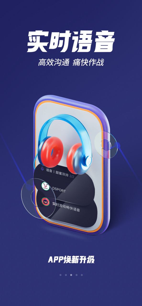 大圣电竞app_大圣电竞安卓软件免费版v3.1.2