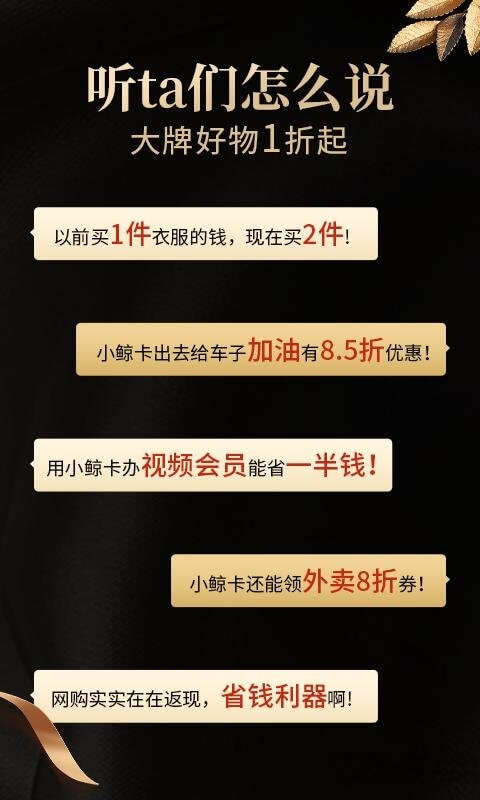 惠鲸2024应用_惠鲸安卓版下载v3.7.8