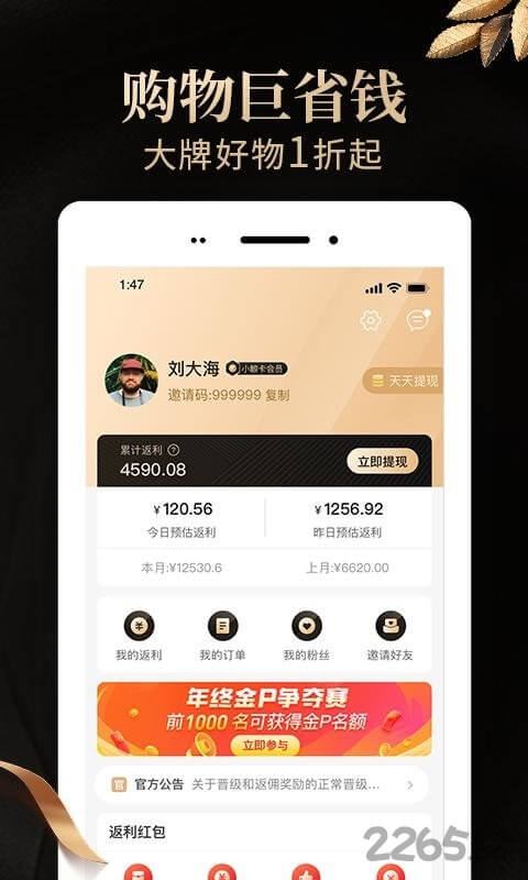 惠鲸2024应用_惠鲸安卓版下载v3.7.8