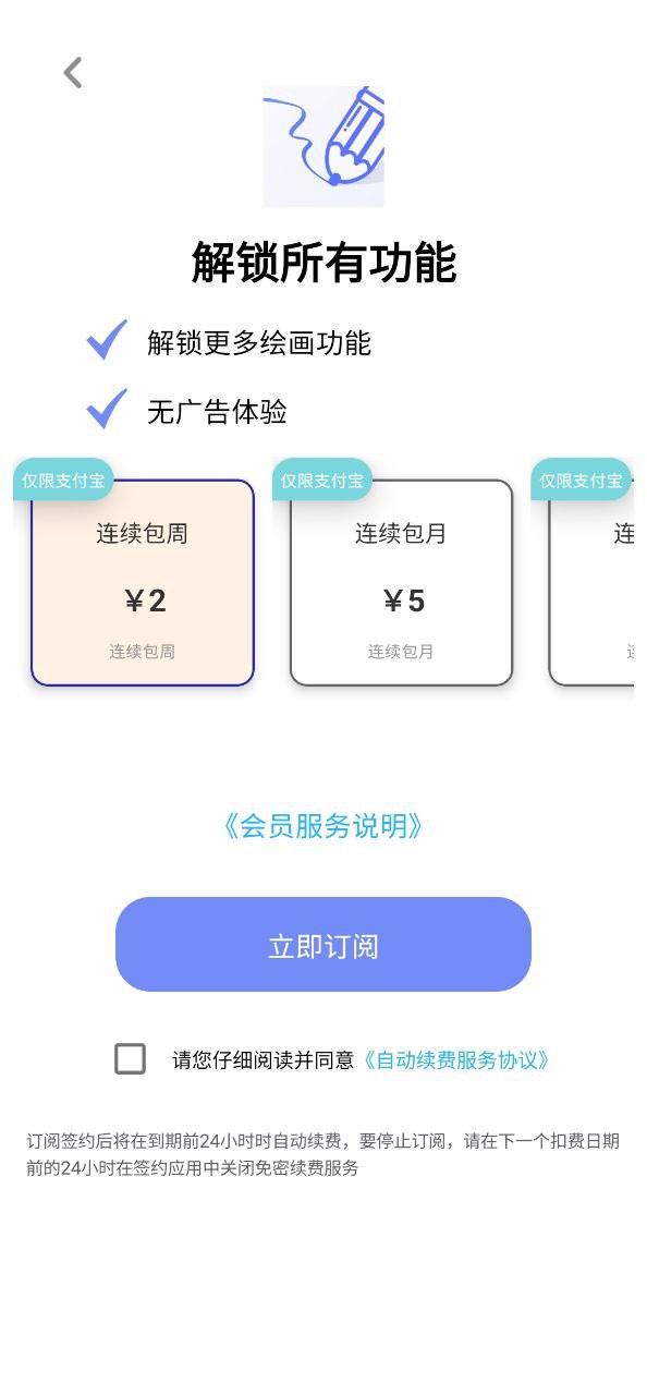 绘画神器手机开户_绘画神器手机网址v2.4