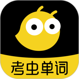 考虫单词app登陆地址_考虫单词平台登录网址v2.8.6