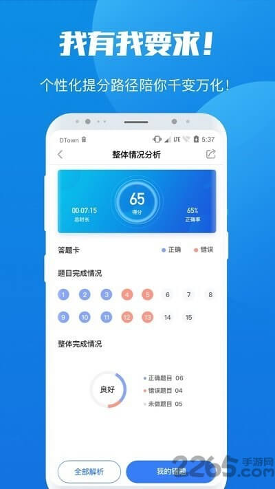 魔方公考本手机开户_魔方公考本手机网址v1.55