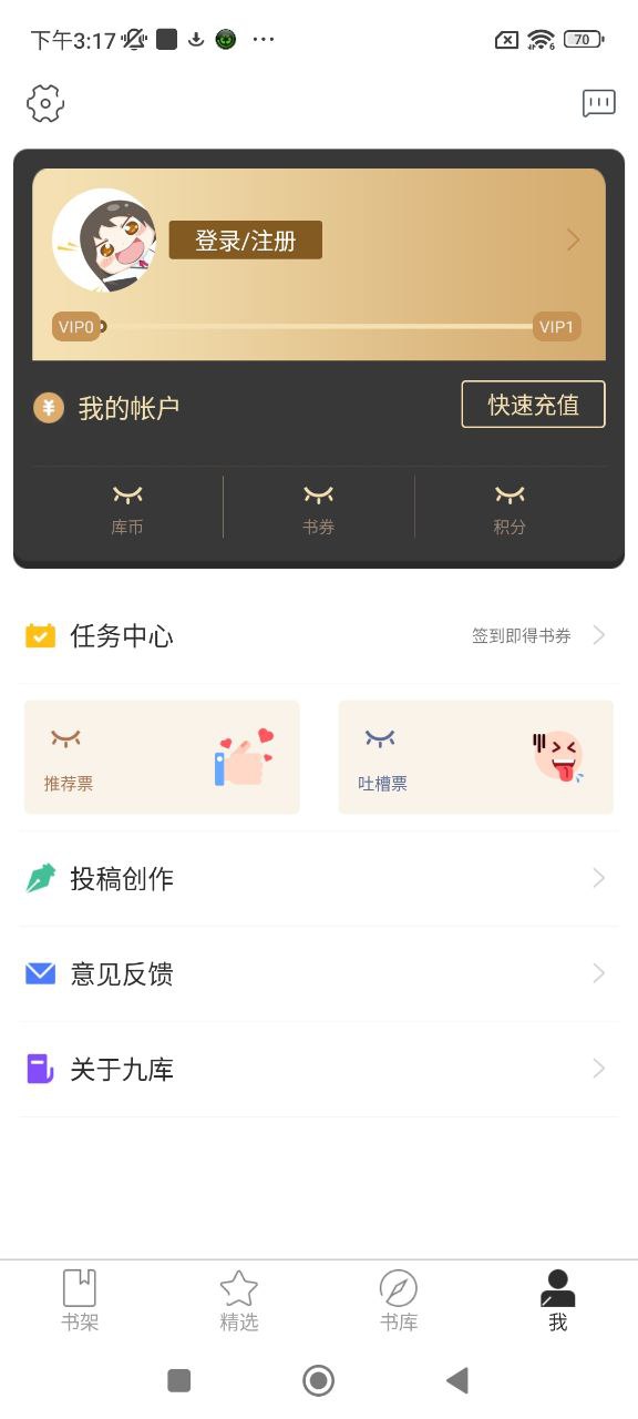 九库阅读登录首页_九库阅读网站首页网址v7.4.1