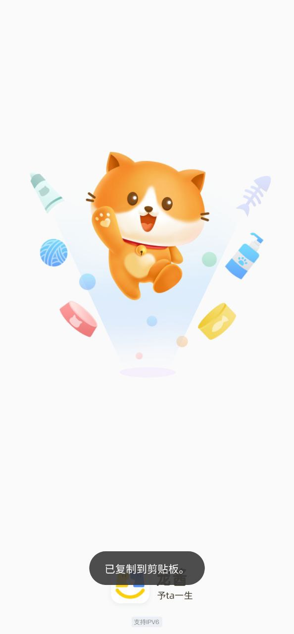 宠酱app下载安卓_宠酱应用下载v3.5.7