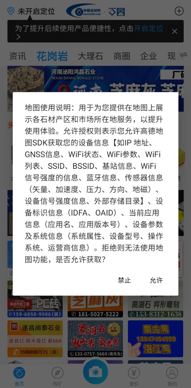 石图app_石图安卓软件免费版v3.23.1
