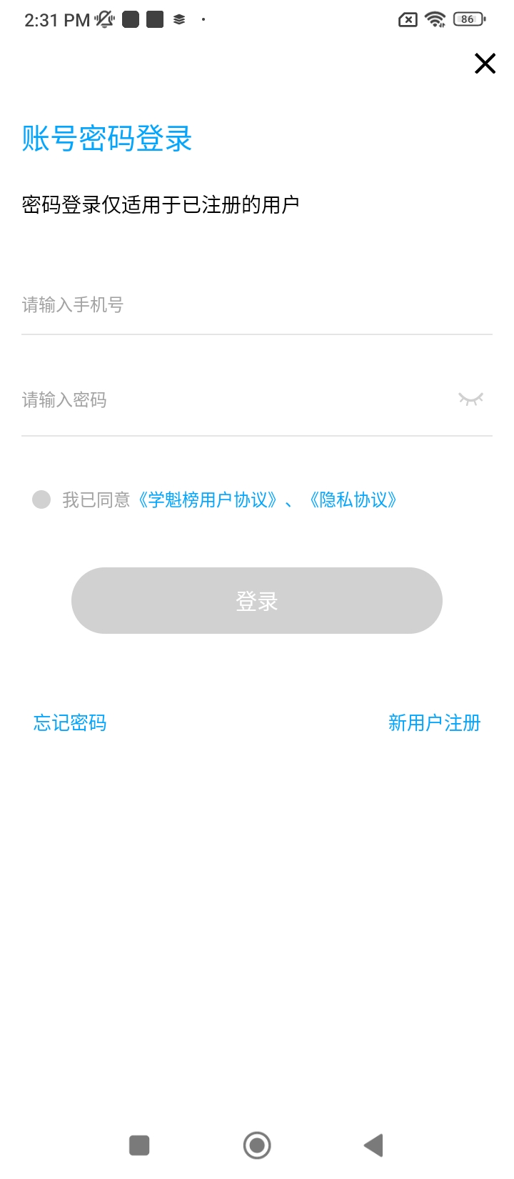学魁榜教育app下载安装最新版_学魁榜教育应用安卓版下载v1.9.1