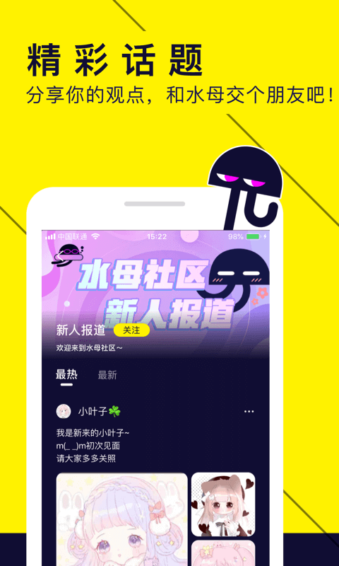 水母视频app下载免费_水母视频平台appv1.53.0.400