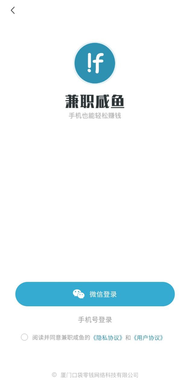 兼职咸鱼app下载_兼职咸鱼安卓软件最新安装v5.8.2