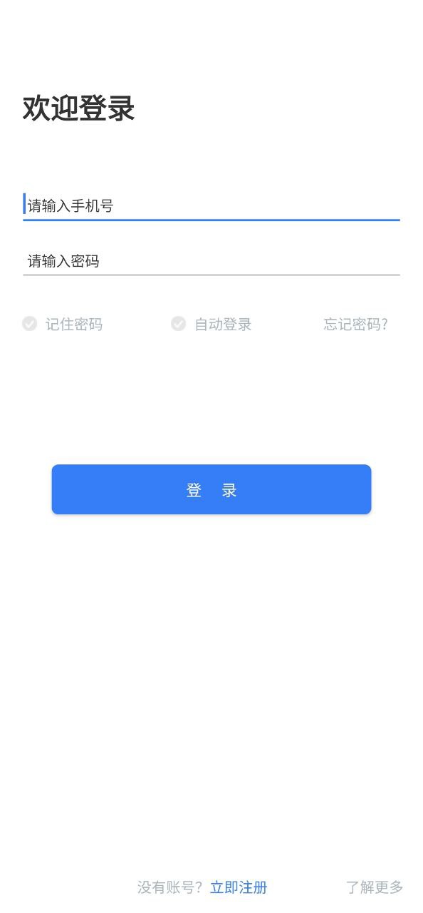 魔方公考本手机开户_魔方公考本手机网址v1.55