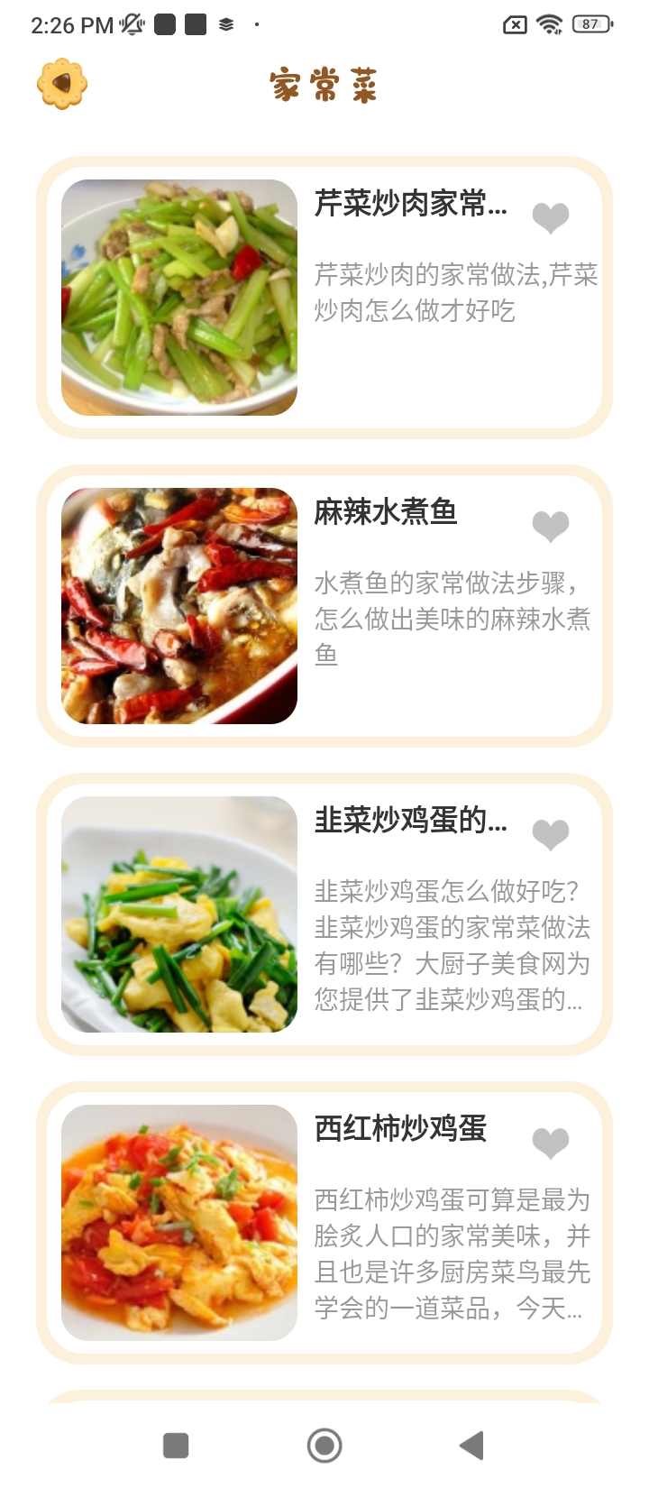 熊猫美食菜谱app下载安卓_熊猫美食菜谱应用下载v1.1