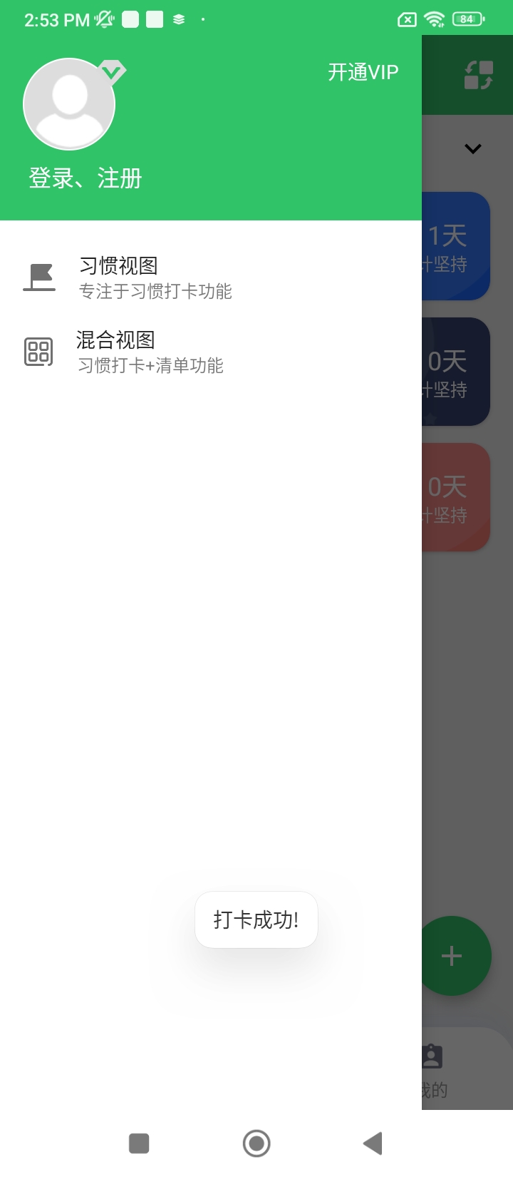 我的日常app下载免费_我的日常平台appv5.2.3