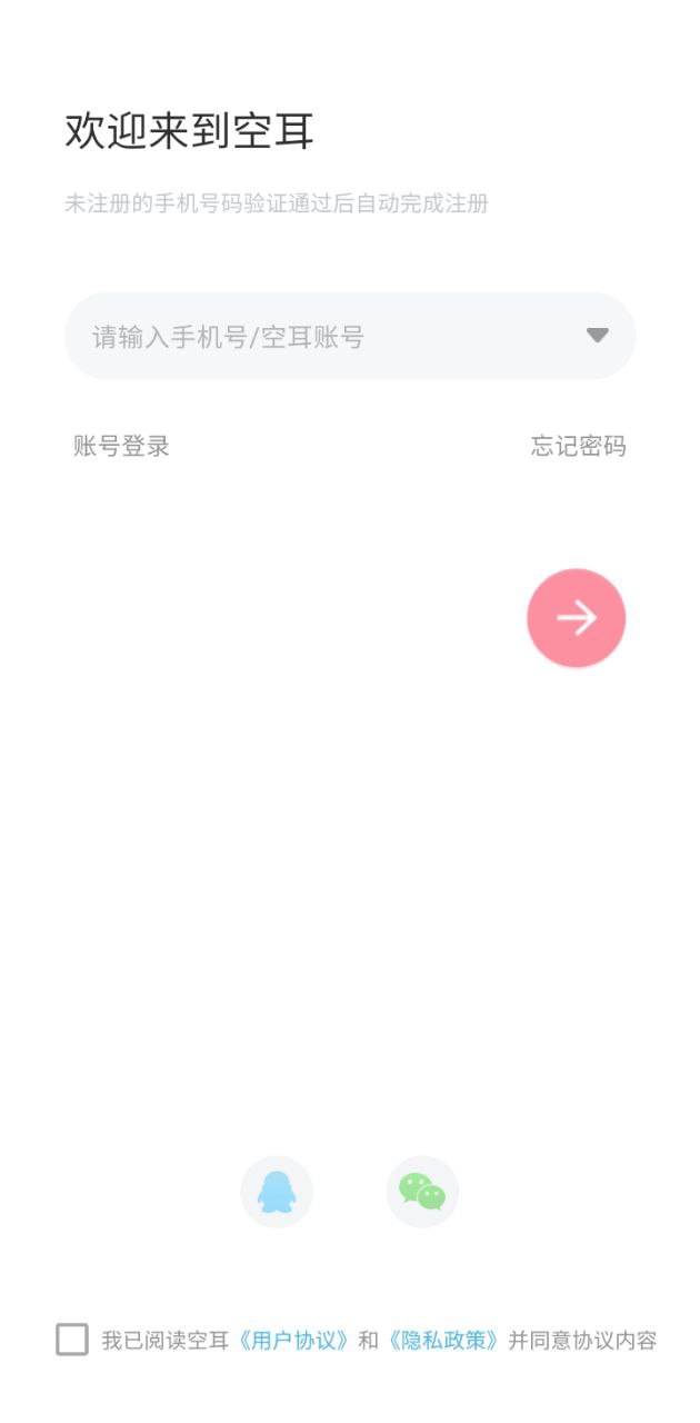 空耳app_空耳安卓软件免费版v3.169.12875.607000