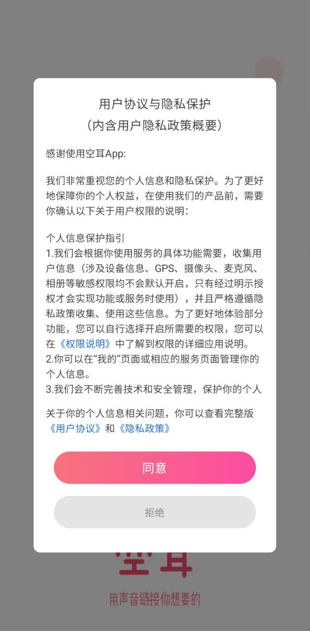 空耳app_空耳安卓软件免费版v3.169.12875.607000