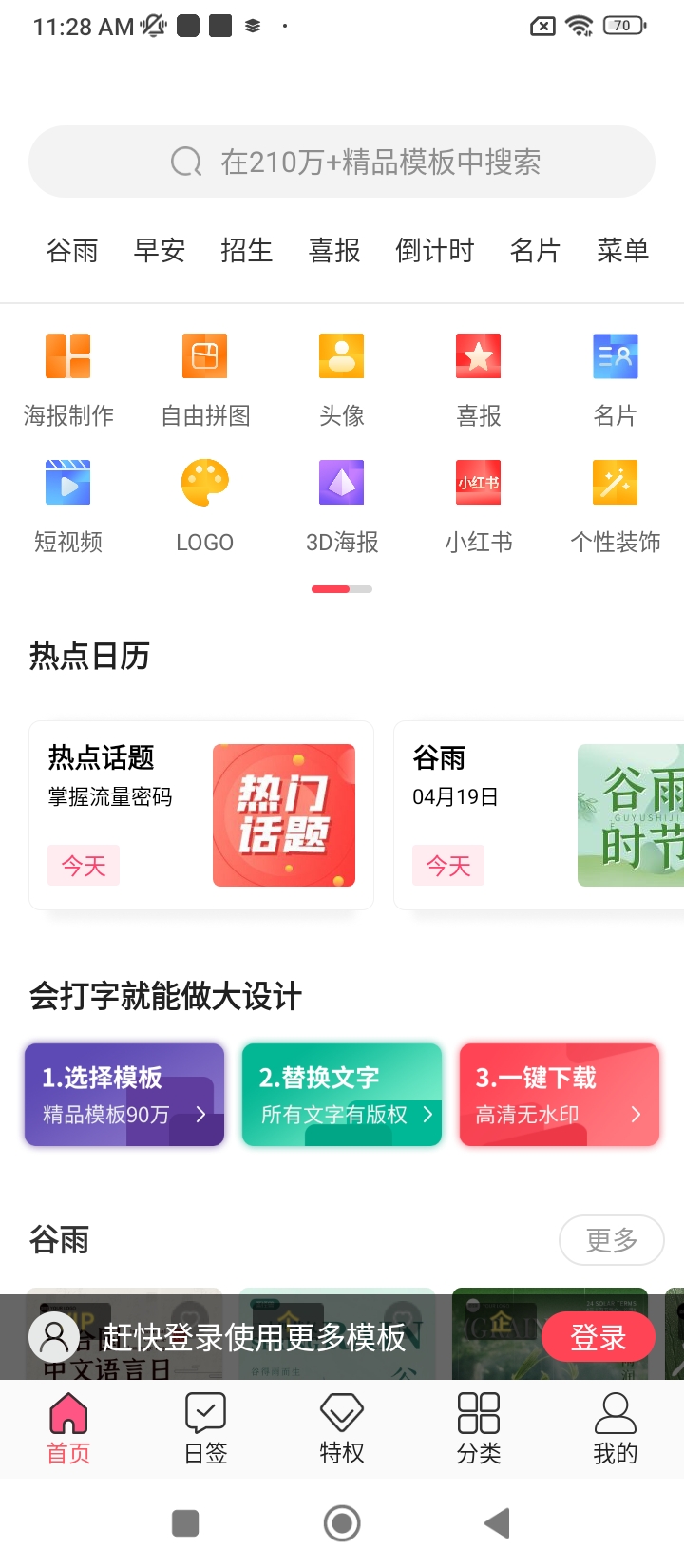 图怪兽app下载安卓_图怪兽应用下载v3.3.2