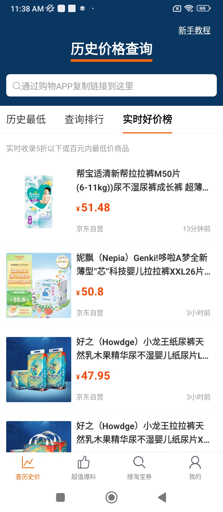 历史价格查询2024应用_历史价格查询安卓版下载v1.9.0