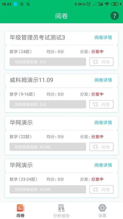睿芽网阅app_睿芽网阅安卓软件免费版v2.4