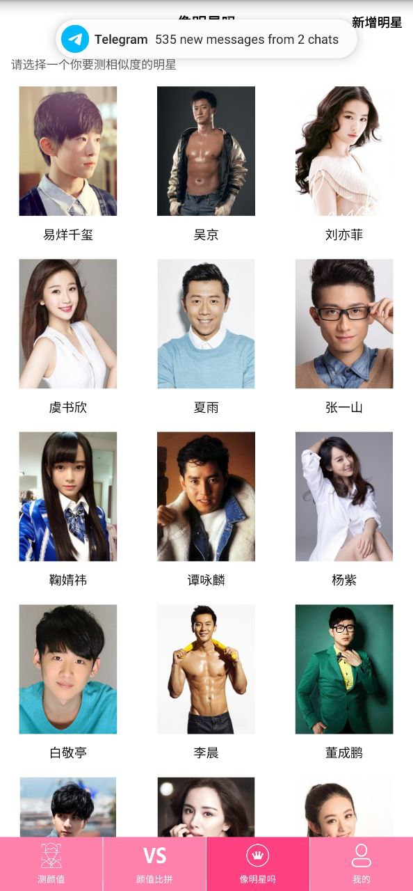 测测颜值吧app下载免费_测测颜值吧平台appv6.4.4