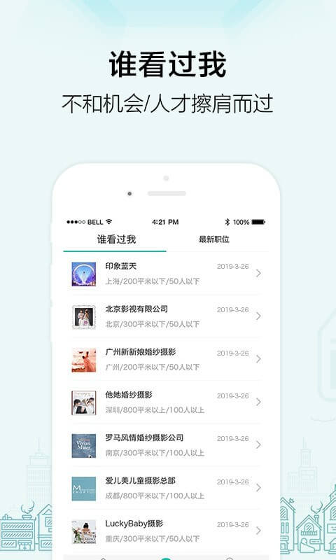 黑光人才网网站最新版下载_黑光人才网网站登录v2.7.0