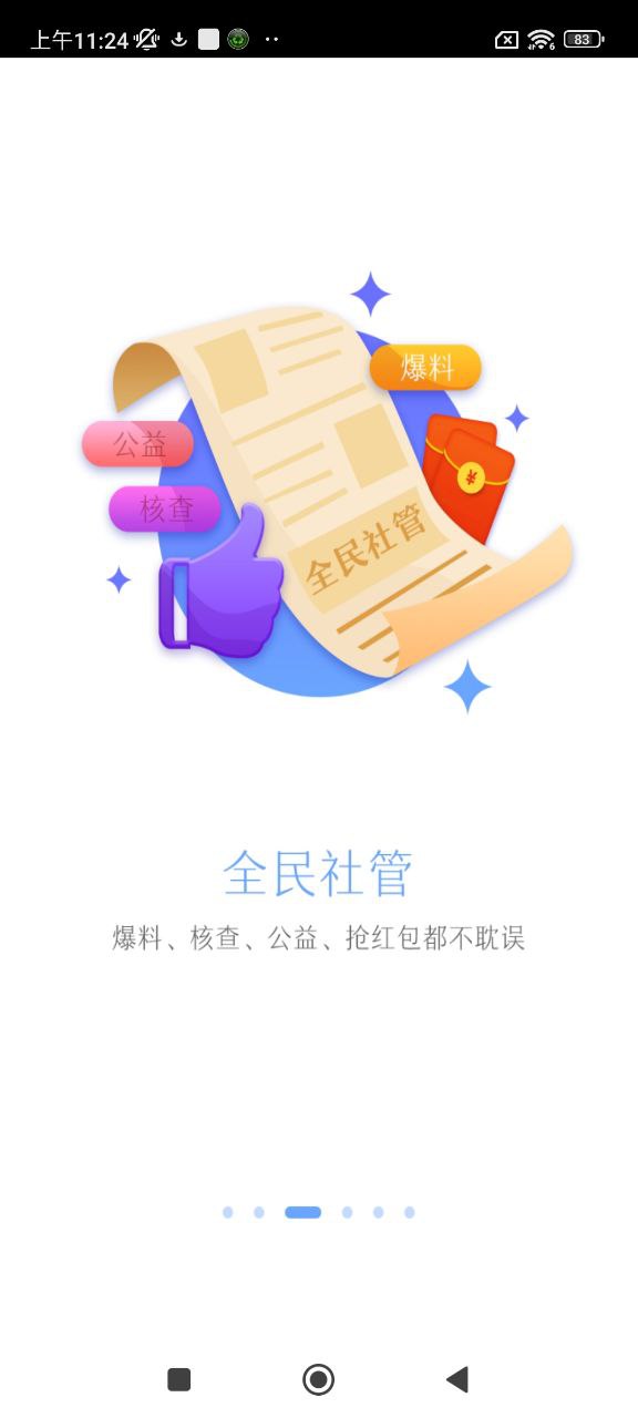 城市令登陆注册_城市令手机版app注册v2.8.0.0216